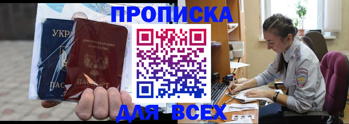 прописка гарантия в Очёре