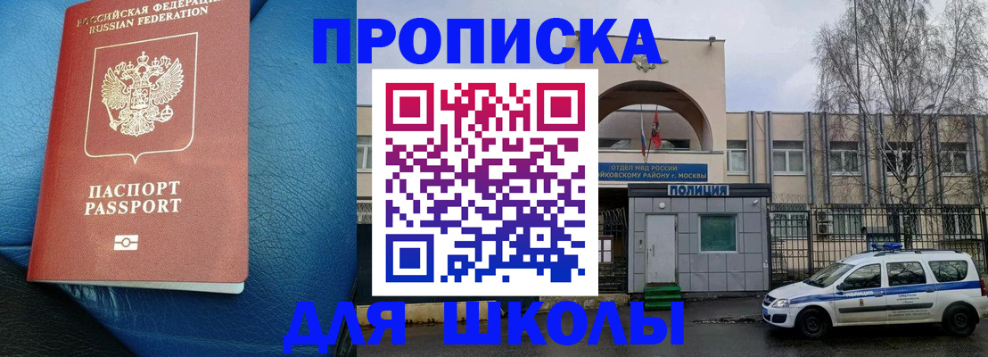 прописка 2025 в Очёре