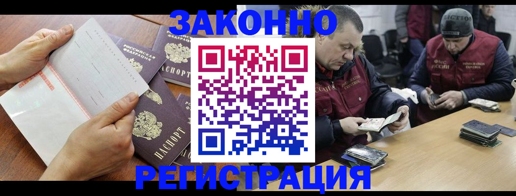 временная регистрация в Очёре