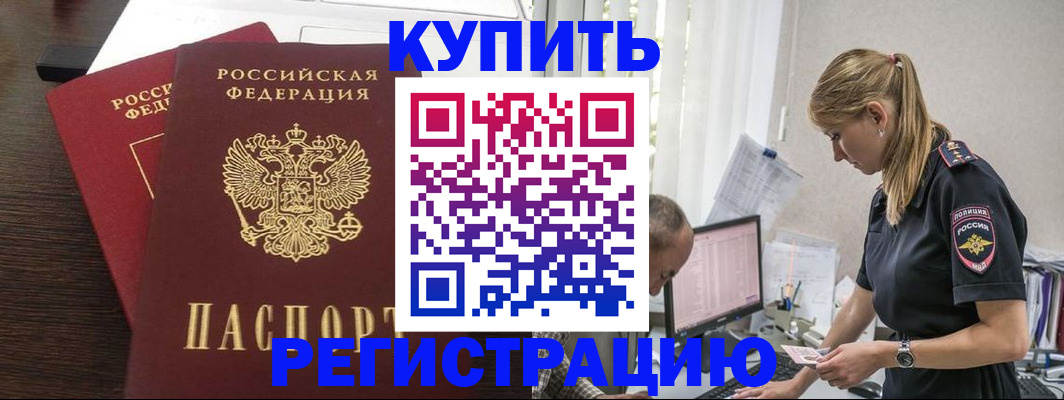 временная регистрация госуслуги в Очёре