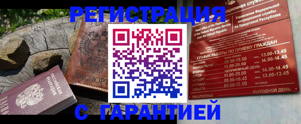 временная регистрация поиск в Очёре