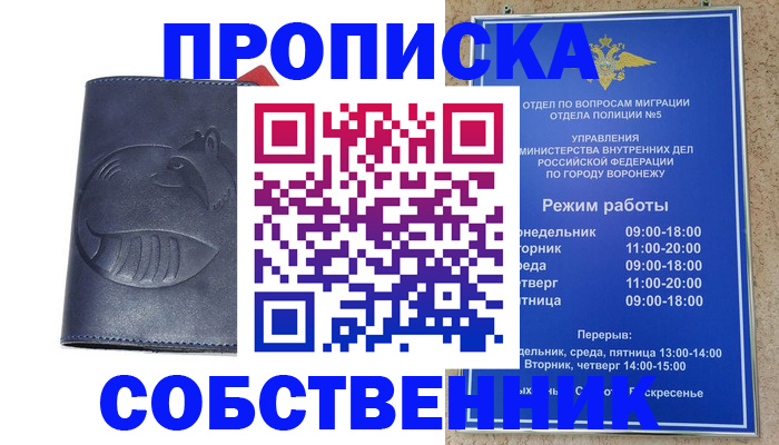 прописка ребенка в Очёре